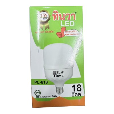 PL-618#หลอดไฟ E27 18W 12ชิ้น/แพ็ค ราคา59บาท
