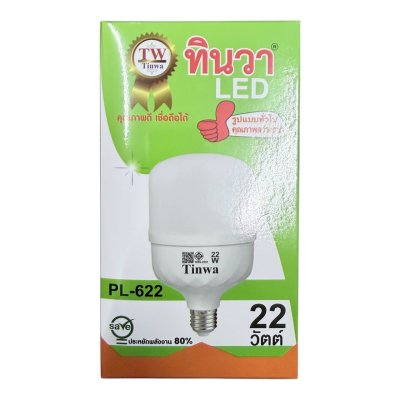 PL-622#หลอดไฟ E27 22W 12ชิ้น/แพ็ค ราคา69บาท