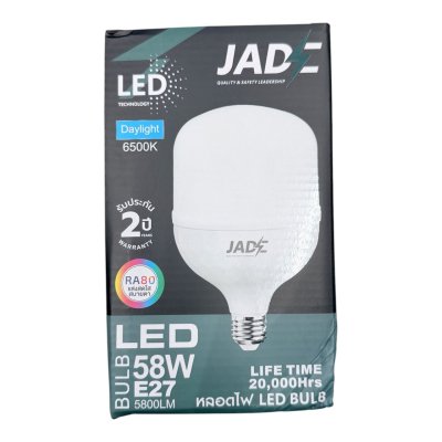 หลอดไฟ LED 58W แสงขาว