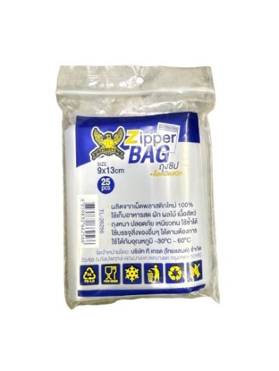 TL-26256#ถุงซิปล็อก 9*13CM12 แพ็ค/ โหล ราคา 20 บาท