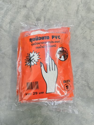 TGB-PVC-WE-001#ถุงมือยางสีขาว PVC (3 คู่ ) -S