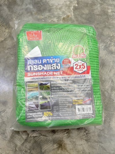 DS17135#สแลนกรองแสง 80% ทอ3เข็ม 5 เมตร