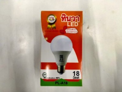 PL-A18#หลอดไฟ LED 18W