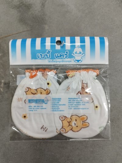 3002#ถุงมือผ้ายืดเด็กอ่อน 12ชิ้น/แพ็ค ราคา20บาท