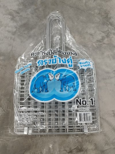 ปิ้งปลาใหญ่ ตราช้าง 12ชิ้น/แพ็ค ราคา39บาท