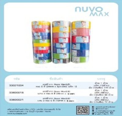 เทปผ้า Max 48 มม.5Y บรรจุ12ชิ้น/แพ็ค ราคา20บาท/ชิ้น