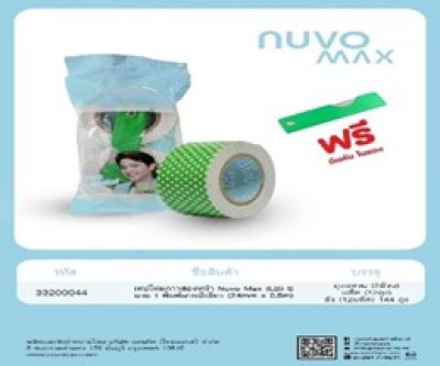 เทป EVA โฟมกาวสองหน้า MAX (24mm-0.8 m) บรรจุ12ชิ้น/แพ็ค ราคา20บาท/ชิ้น