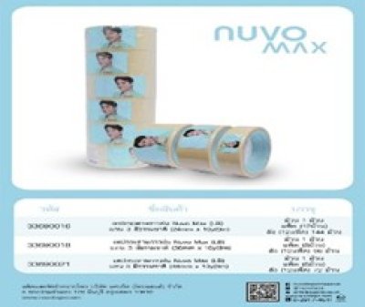 เทปกาวย่นMAX24มม*10Y บรรจุ12ชิ้น/แพ็ค ราคา20บาท/ชิ้น