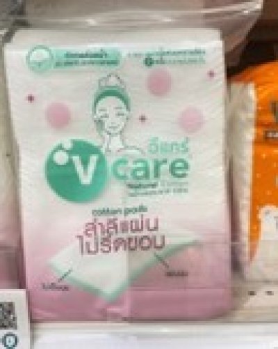 สำลีแผ่น(50กรัม) 12ชิ้น/แพ็ค ราคา35บาท