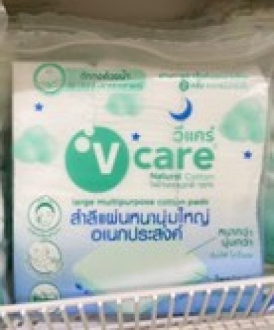 สำลีแผ่นอเนกประสงค์12ชิ้น 12ชิ้น/แพ็ค ราคา55บาท