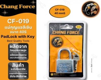 CF-019 #แม่กุญแจสีเงิน 40 S