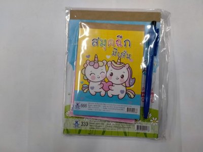 สมุดฉีกใหญ่มีเส้นหนา บรรจุ12ชิ้น/แพ็ค ราคา20บาท/ชิ้น