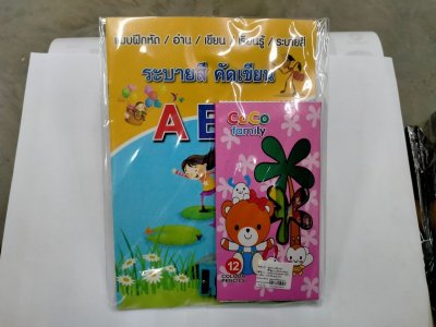 SS56224#ชุดระบายสี ABC +สีไม้ยาว+กบเหลา