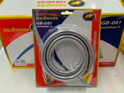 GB-081#สายฉีดชำระและสายฝักบัว