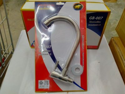 GB-007#ก็อกอ่างล้างหน้า