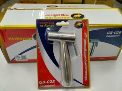 GB-028#หัวฉีดชำระ