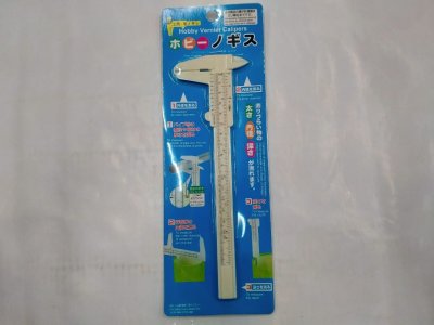J066-67 เวอร์เนียแผง บรรจุ12ชิ้น/แพ็ค ราคา20/ชิ้น