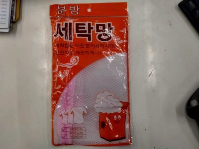 12767-1#ถุงซักผ้า 1*2 บรรจุ12ชิ้น/แพ็ค ราคา20บาท/ชิ้น