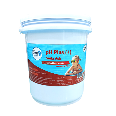 ผงปรับเพิ่มค่า pH(+) 8 กก.