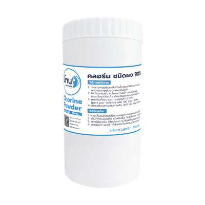 คลอรีน (90%) ผง 1 กก.