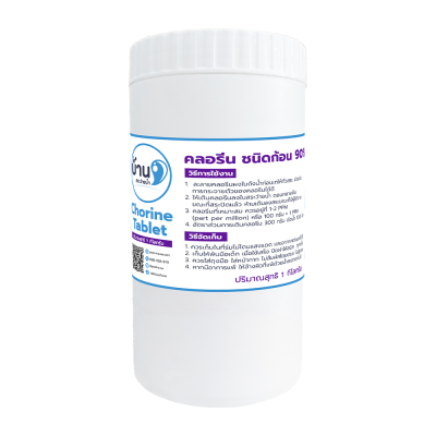 คลอรีน (90%) ก้อน 1 กก.