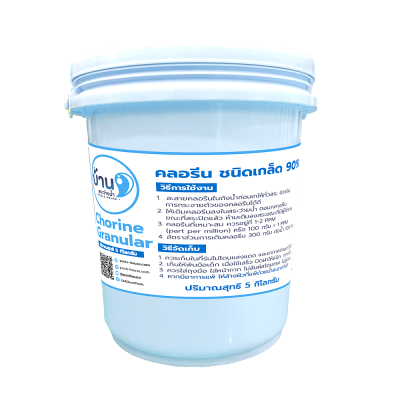 คลอรีน (90%) เกล็ด 5 กก.