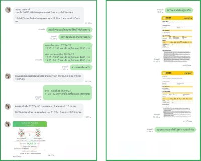 รีวิวจากผู้ใช้บริการบางส่วน