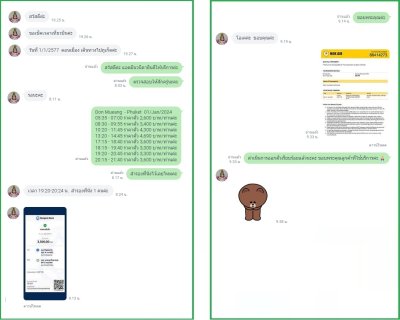 รีวิวจากผู้ใช้บริการบางส่วน