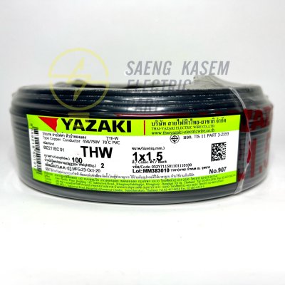 สายไฟ THW IECO1 YAZAKI 1X1.5 ตร.มม. 100 ม.