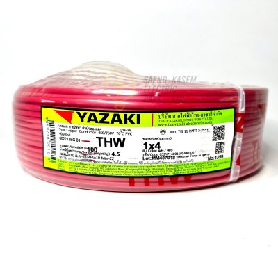 สายไฟ THW IECO1 YAZAKI 1x4 ตร.มม. 100 ม.