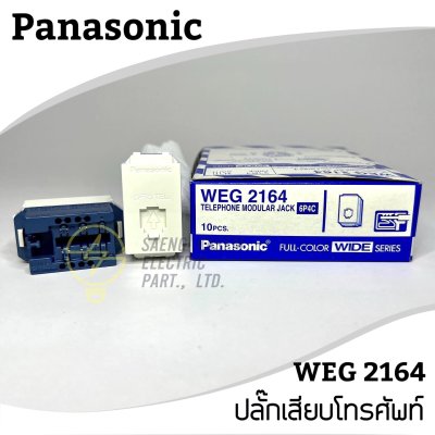 เต้ารับ TV WEG2501 Panasonic