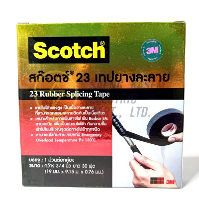 เทปละลาย