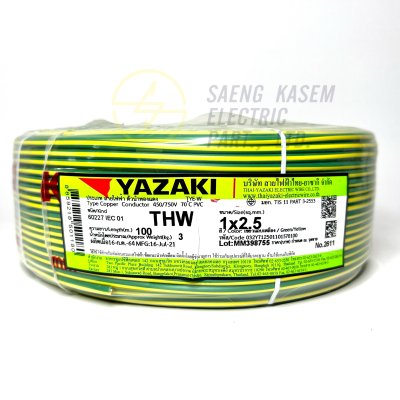 สายไฟ THW IECO1 YAZAKI 1X2.5 ตร.มม. 100 ม.