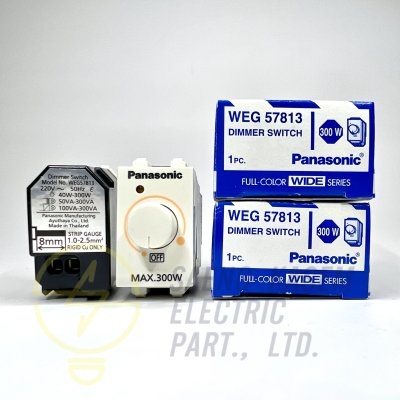 สวิตช์หรี่ไฟ Dimmer Switches 300W WEG57813 Panasonic