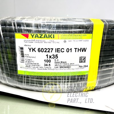 สายไฟ THW IECO1 YAZAKI 1x35 ตร.มม. 100 ม.
