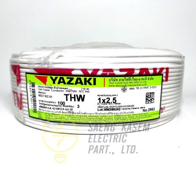 สายไฟ THW IECO1 YAZAKI 1X2.5 ตร.มม. 100 ม.