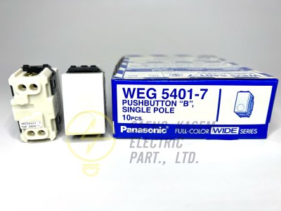สวิตช์กด ทางเดียว (1NO) WEG5401-7 Panasonic