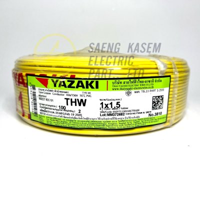 สายไฟ THW IECO1 YAZAKI 1X1.5 ตร.มม. 100 ม.