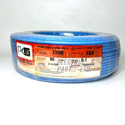 PKS สายไฟ IEC01(THW)1x6 sq.mm ยาว90เมตร