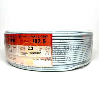 PKS สายไฟ IEC01(THW)1x2.5 sq.mm ยาว90เมตร