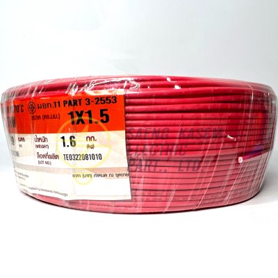PKS สายไฟ IEC01(THW)1x1.5 sq.mm ยาว90เมตร