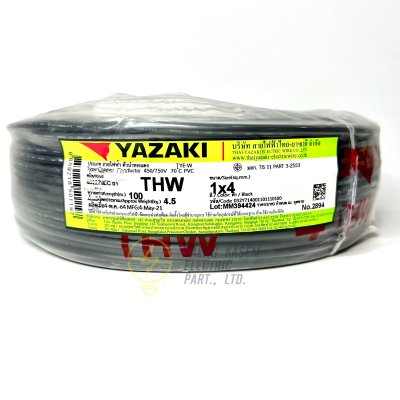 สายไฟ THW IECO1 YAZAKI 1x4 ตร.มม. 100 ม.