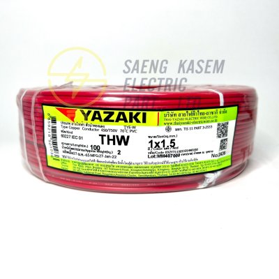 สายไฟ THW IECO1 YAZAKI 1X1.5 ตร.มม. 100 ม.