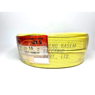 PKS สายไฟ IEC01(THW)1x1.5 sq.mm ยาว90เมตร