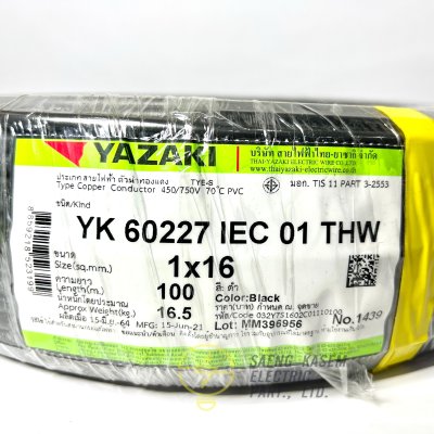 สายไฟ THW IECO1 YAZAKI 1x16 ตร.มม. 100 ม.