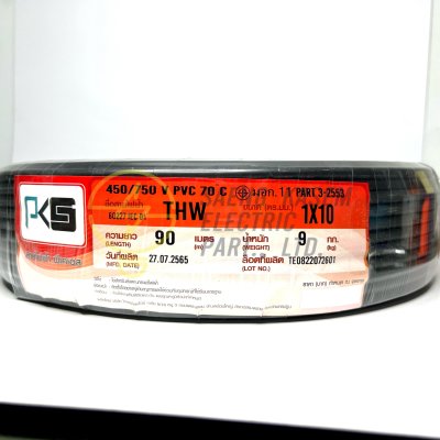 PKS สายไฟ IEC01(THW)1x10 sq.mm ยาว90เมตร