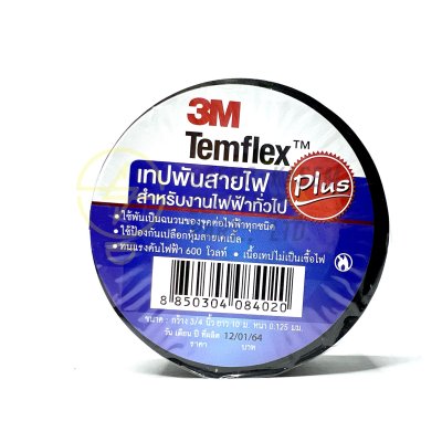 เทปพันสายไฟ รุ่น TEMFLEx PLUS ขนาด 3/4 นิ้ว x 10 เมตร สีดำ