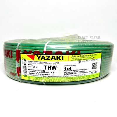 สายไฟ THW IECO1 YAZAKI 1x4 ตร.มม. 100 ม.