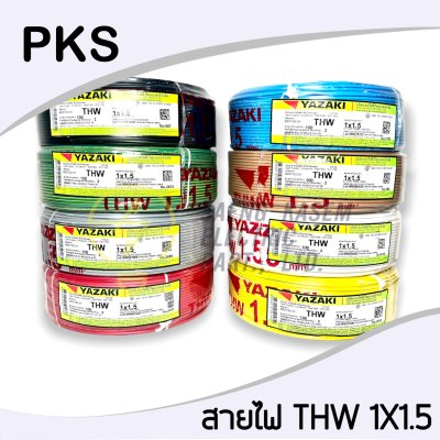PKS สายไฟ IEC01(THW)1x1.5 sq.mm ยาว90เมตร