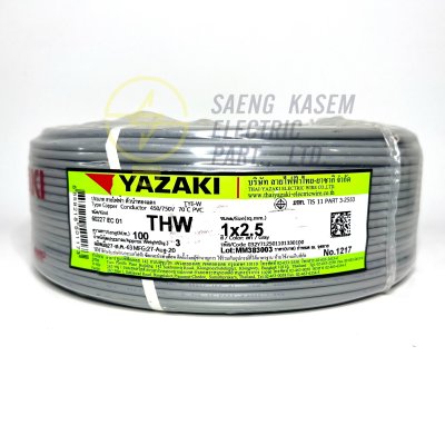 สายไฟ THW IECO1 YAZAKI 1X2.5 ตร.มม. 100 ม.